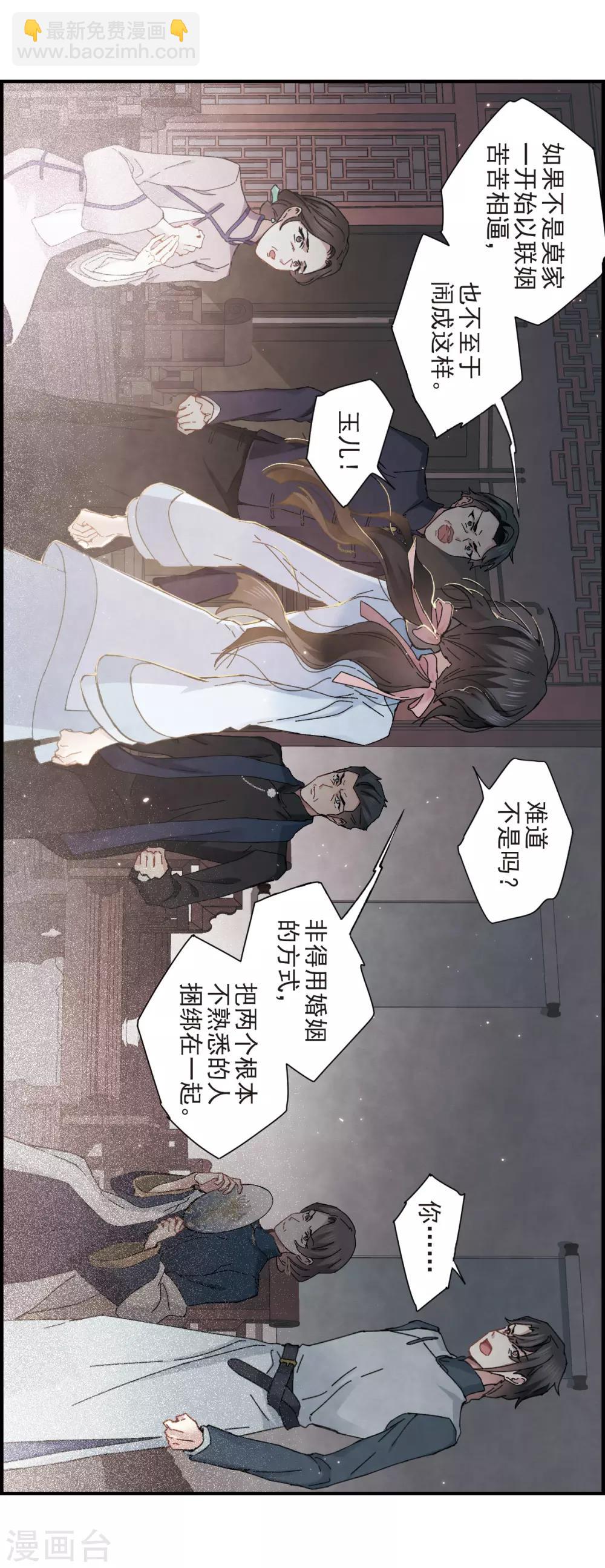 第30话1 离家-第75话