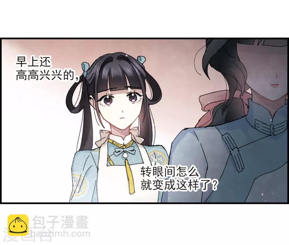 第30话1 离家-第75话