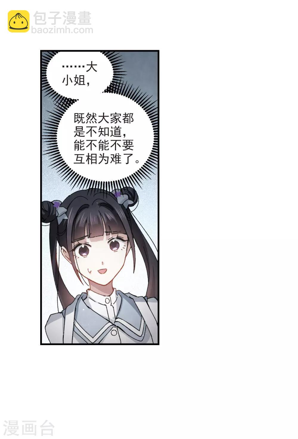 第30话3 离家-第77话