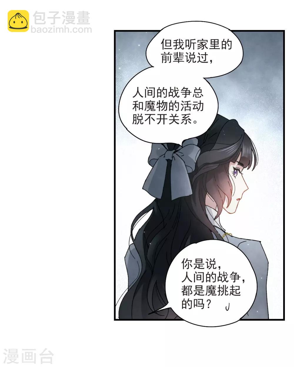 第30话3 离家-第77话