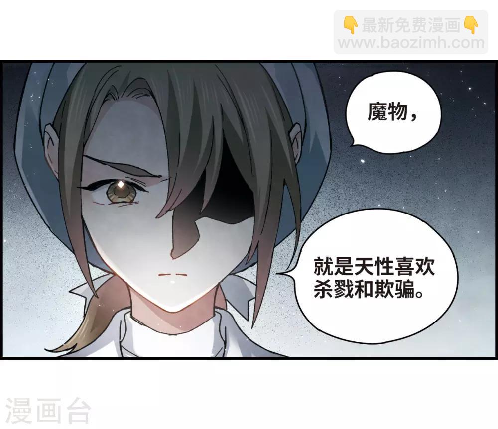 第30话3 离家-第77话