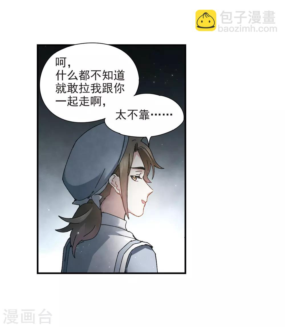 第30话3 离家-第77话