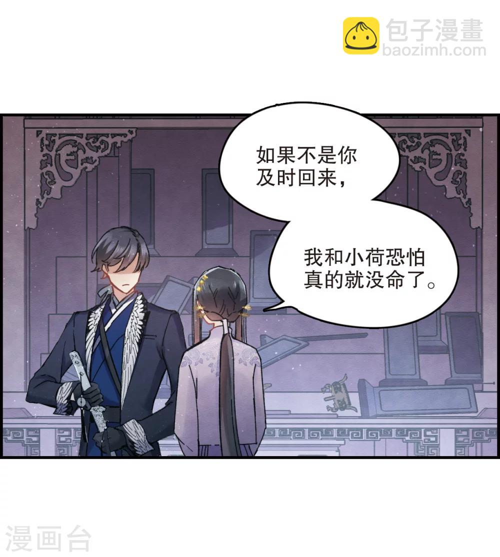 第4话1 夜袭(1/2)-第9话