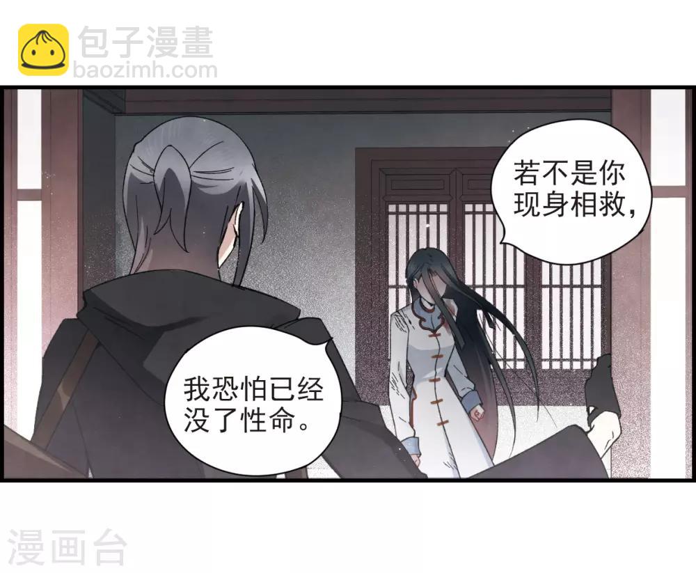 第32话1 船行-第81话