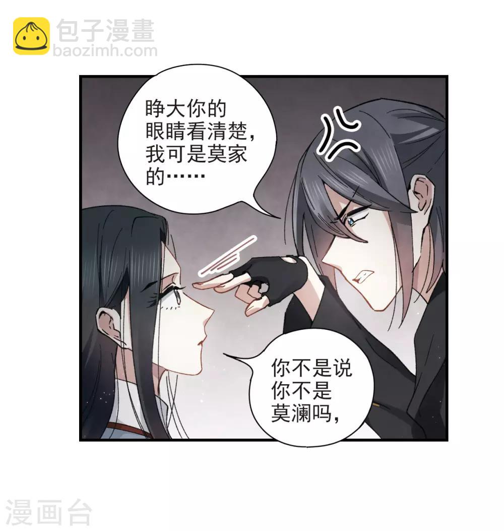 第32话1 船行-第81话