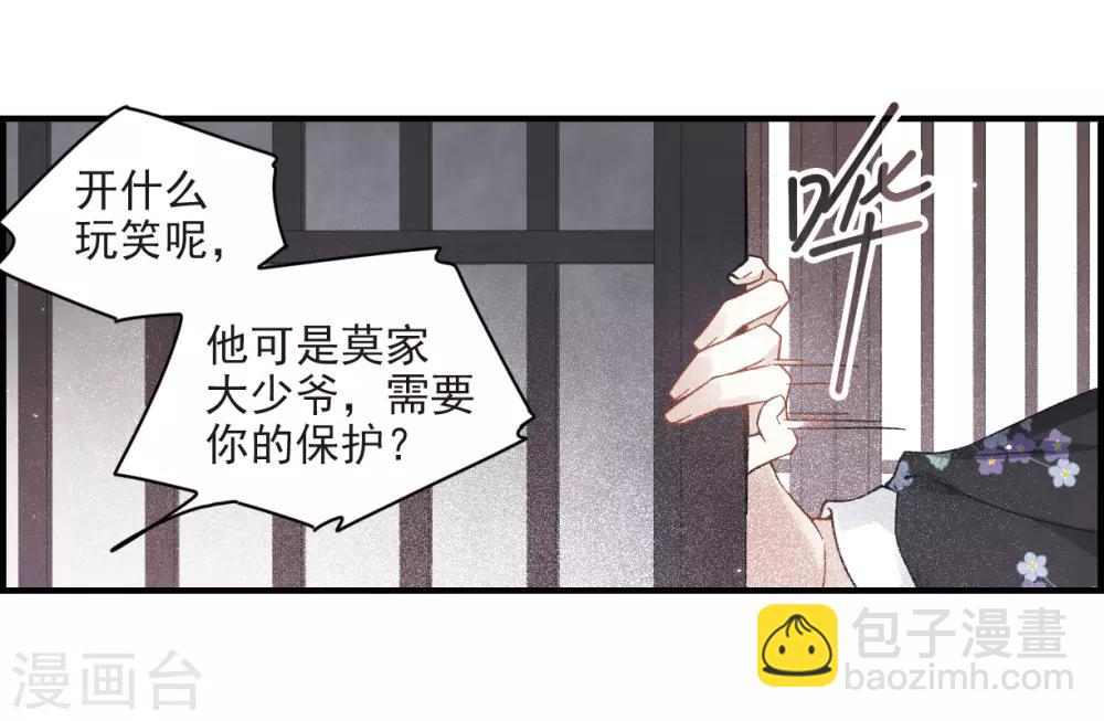 第32话1 船行-第81话