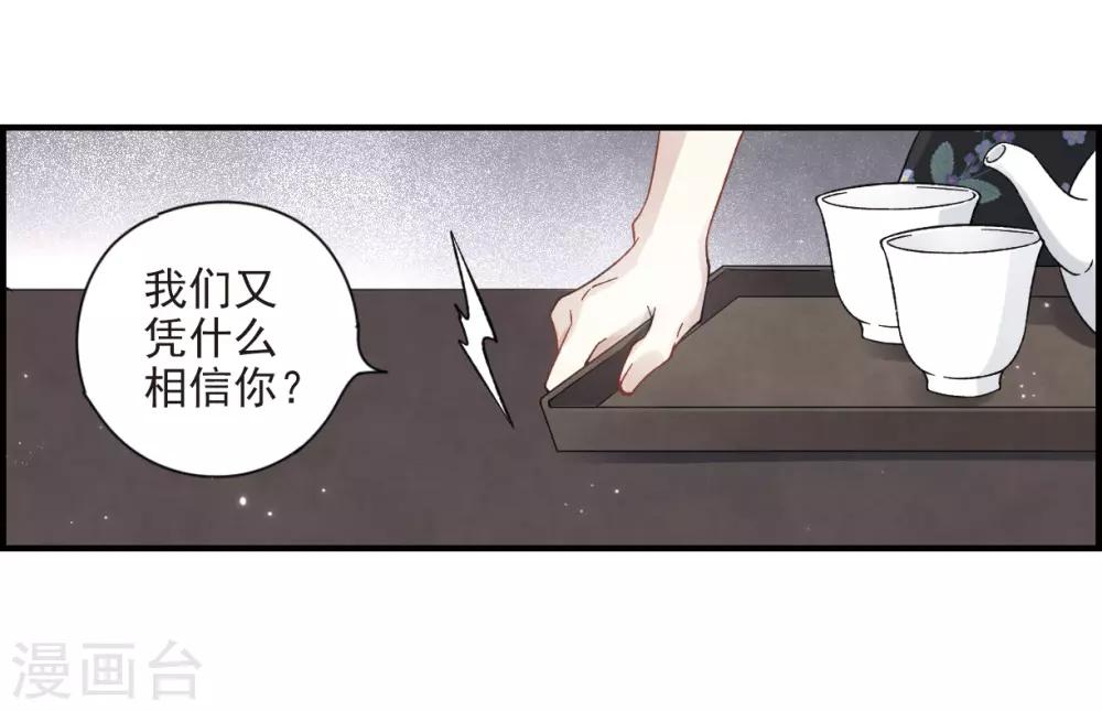 第32话1 船行-第81话
