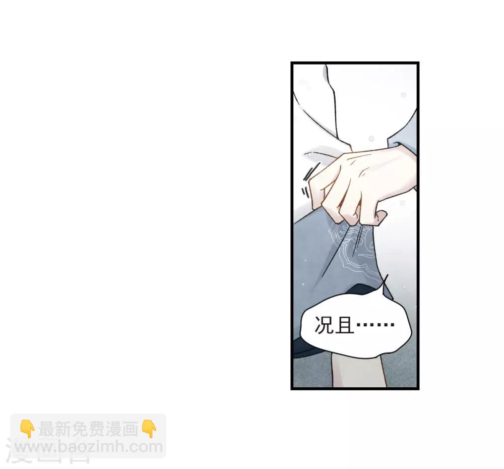 第32话3 船行-第83话