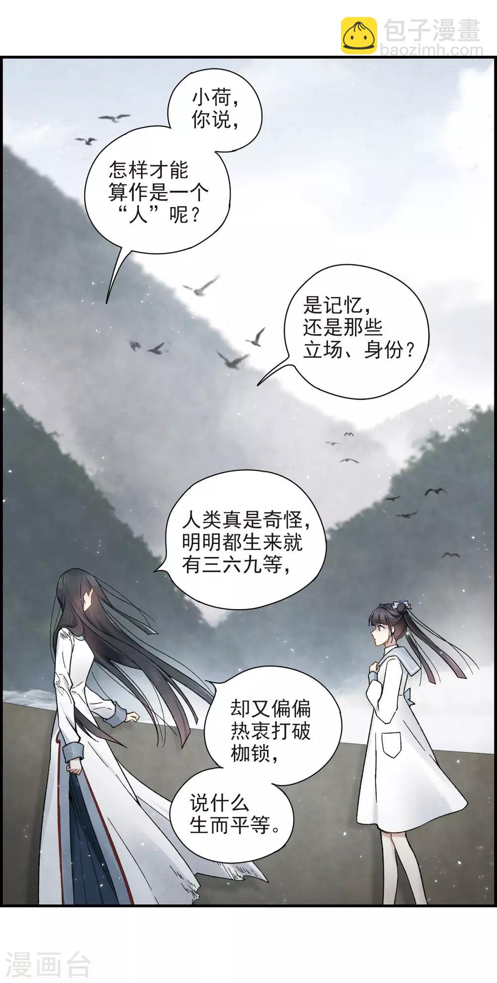 第32话3 船行-第83话