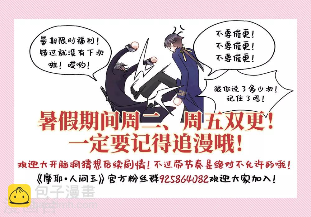 第33话2 歌声-第85话