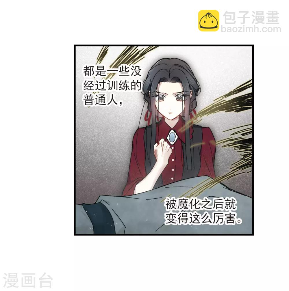 第34话2 魔化-第89话