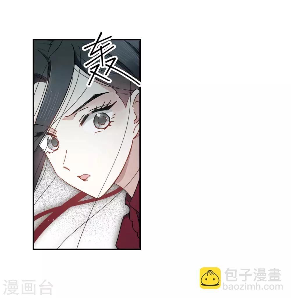 摩耶·人間玉 - 第34話2 魔化 - 4