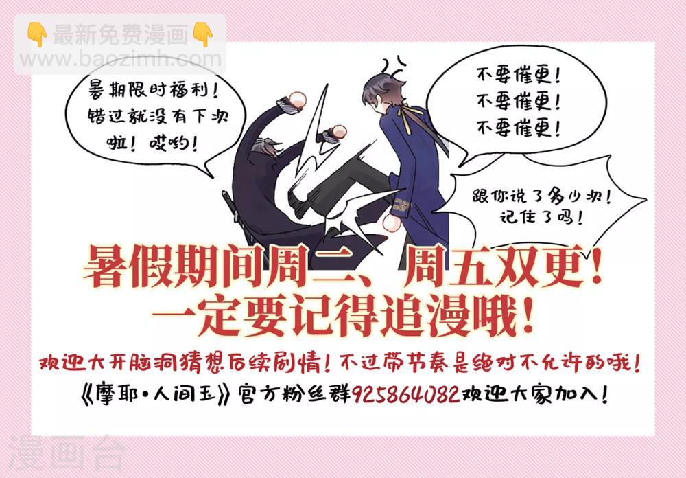 第34话2 魔化-第89话