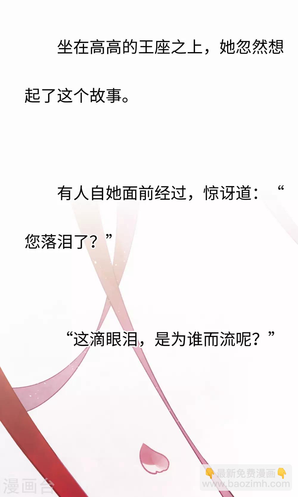 彩蛋 摩耶&mdash;&mdash;幻梦如真实-第91话