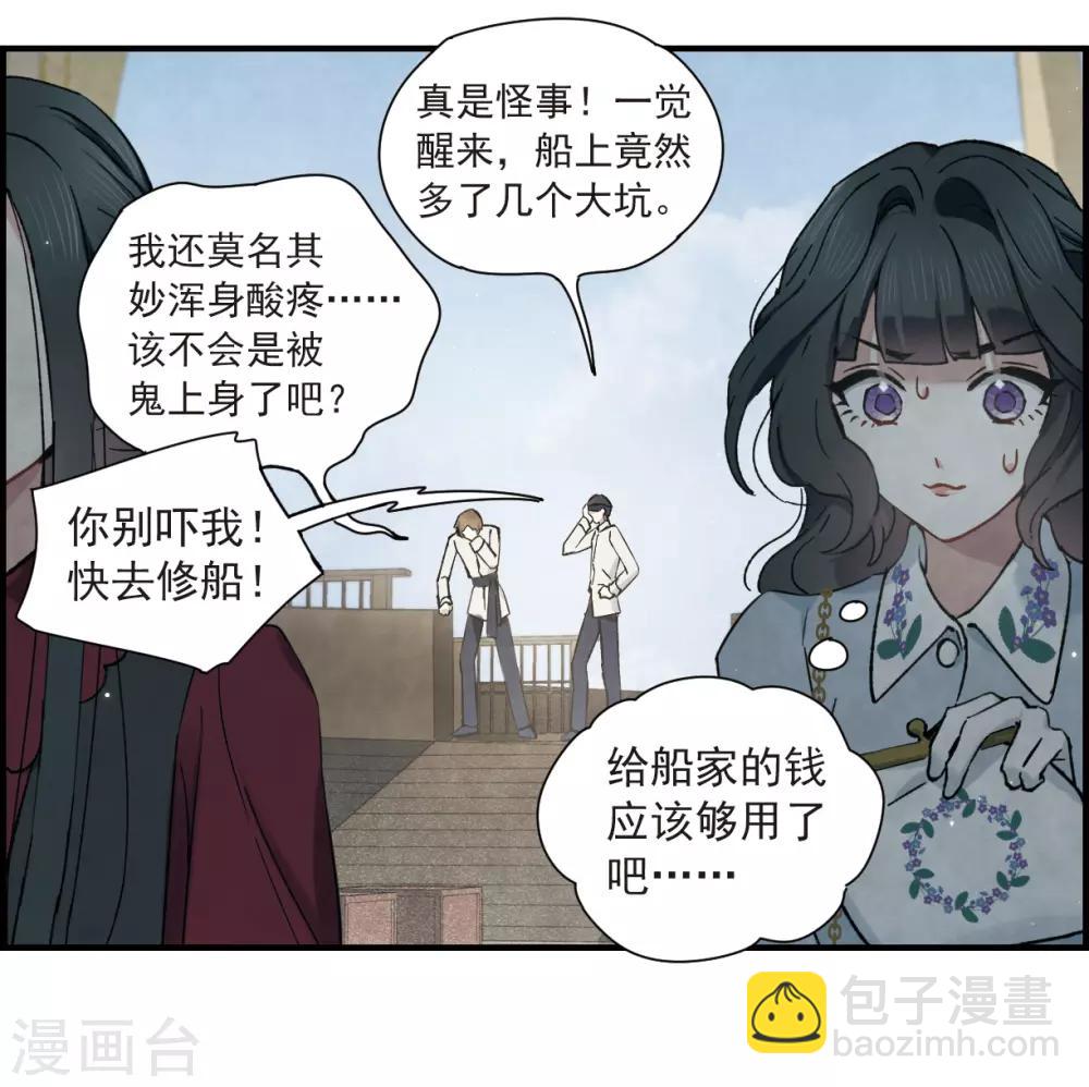 第35话2 浦城-第93话