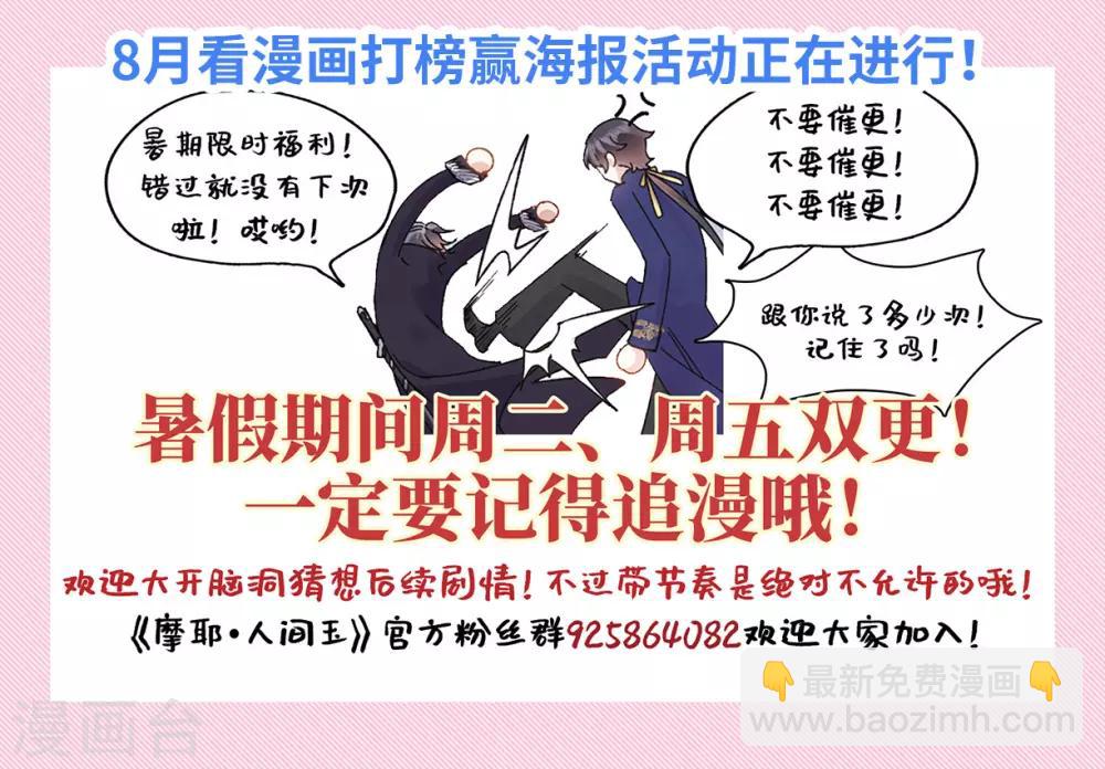 第36话1 变天-第95话