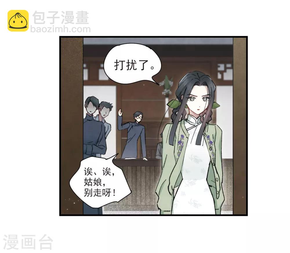 第36话3 变天-第97话