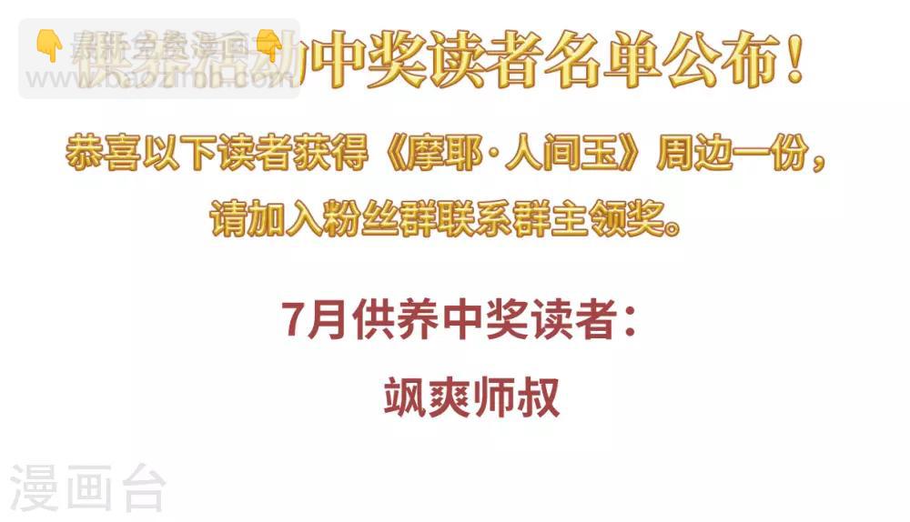 第36话3 变天-第97话