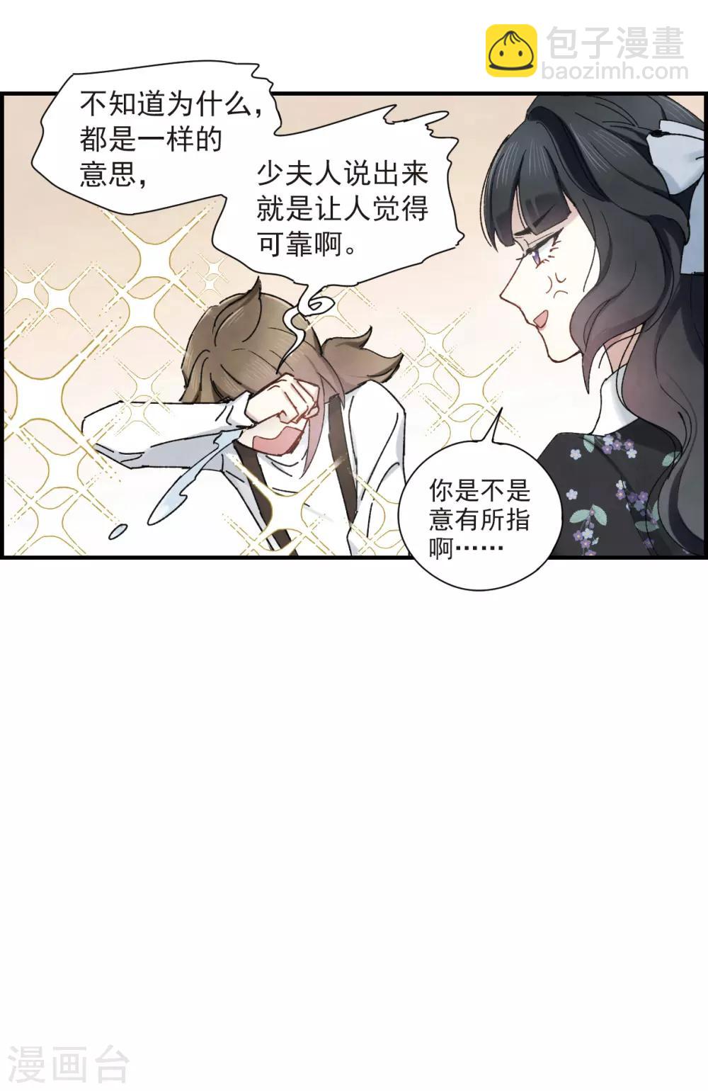 第36话3 变天-第97话