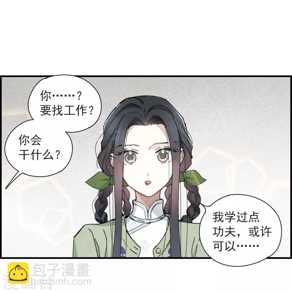 第36话3 变天-第97话