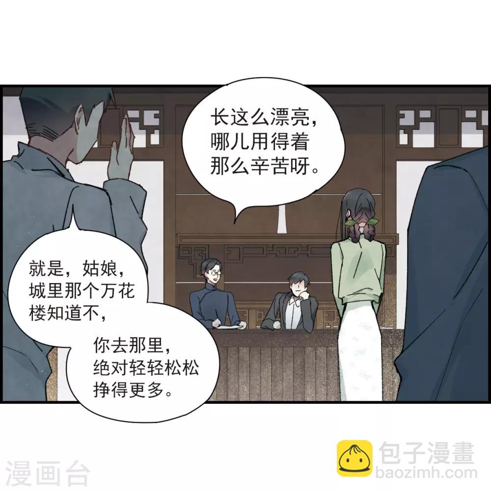 第36话3 变天-第97话