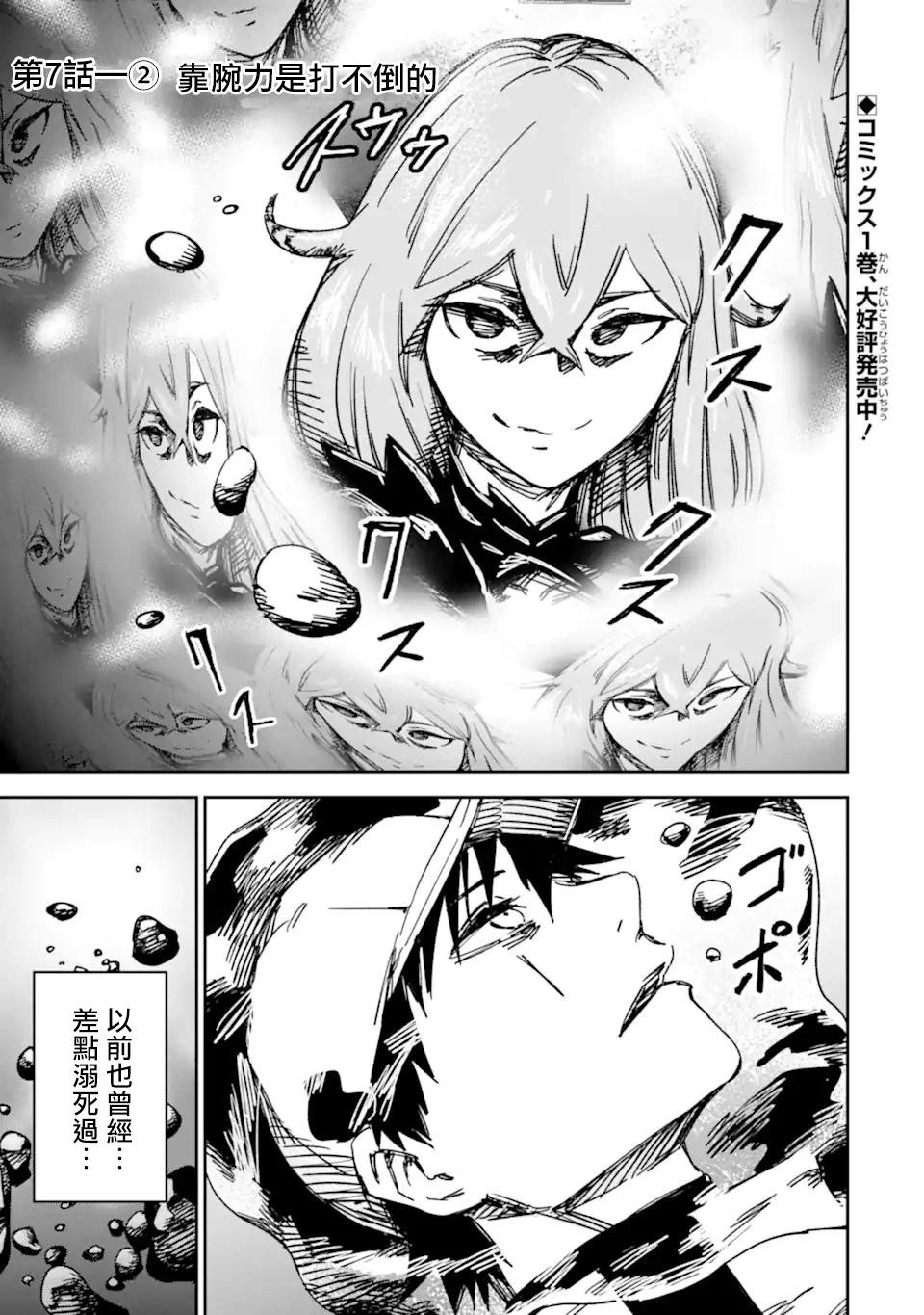 莫伊梦 第7.2话