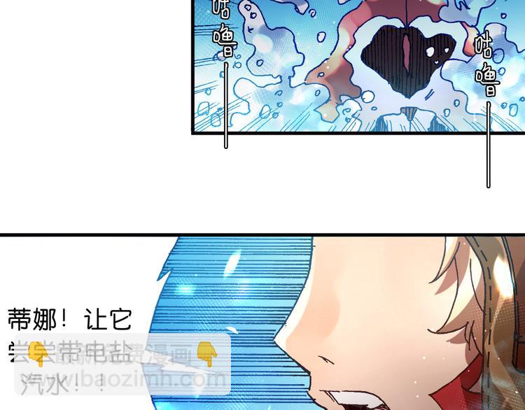 魔飲獵人 - 第11話 “黑市”的人(1/2) - 2