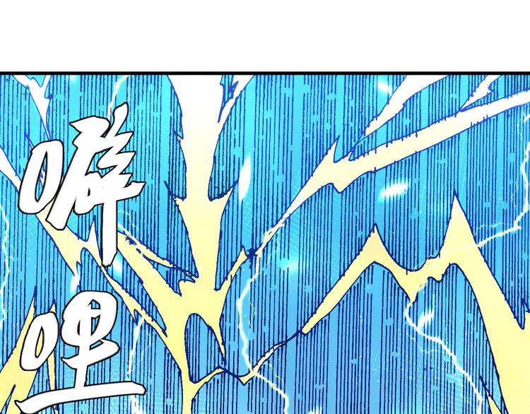 魔飲獵人 - 第11話 “黑市”的人(1/2) - 6