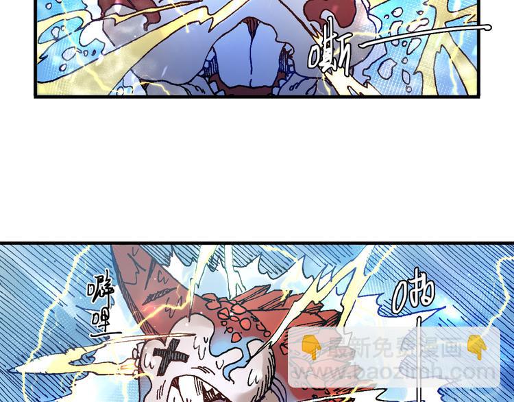 魔飲獵人 - 第11話 “黑市”的人(1/2) - 1