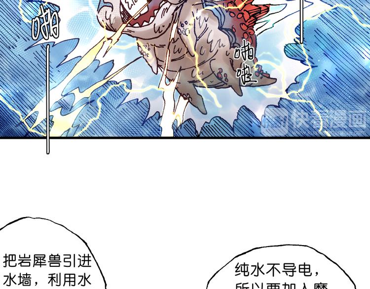 魔飲獵人 - 第11話 “黑市”的人(1/2) - 2