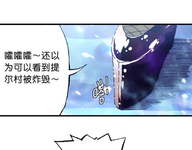 魔飲獵人 - 第11話 “黑市”的人(1/2) - 8