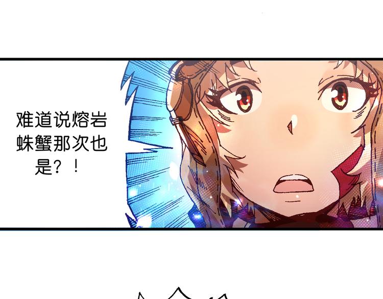 魔飲獵人 - 第11話 “黑市”的人(1/2) - 1