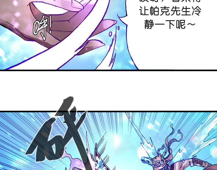 魔飲獵人 - 第11話 “黑市”的人(1/2) - 8