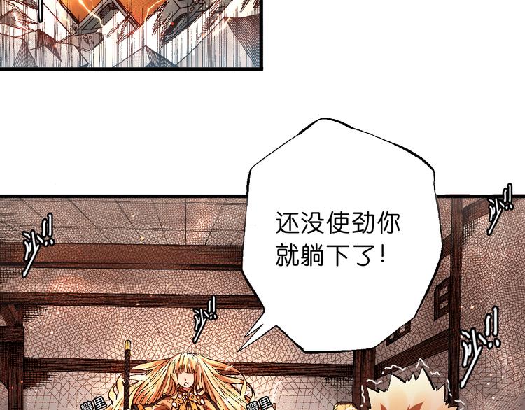 魔飲獵人 - 第5話  飲料魔法黏人糖漿(1/2) - 2