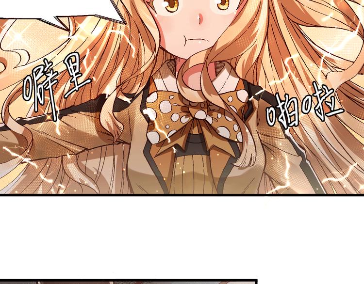 魔飲獵人 - 第5話  飲料魔法黏人糖漿(1/2) - 6