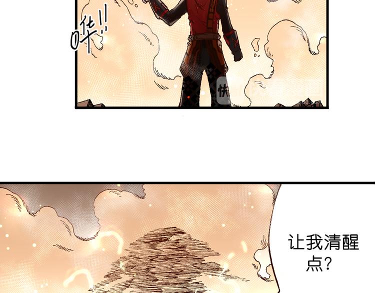 魔飲獵人 - 第5話  飲料魔法黏人糖漿(1/2) - 6