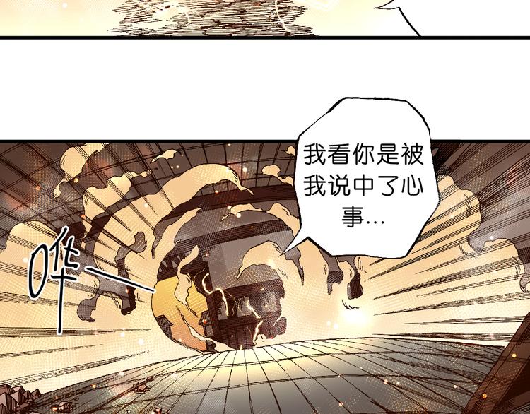 魔飲獵人 - 第5話  飲料魔法黏人糖漿(1/2) - 7