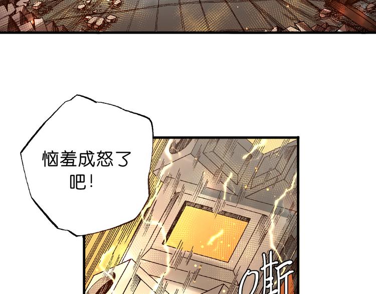 魔飲獵人 - 第5話  飲料魔法黏人糖漿(1/2) - 8