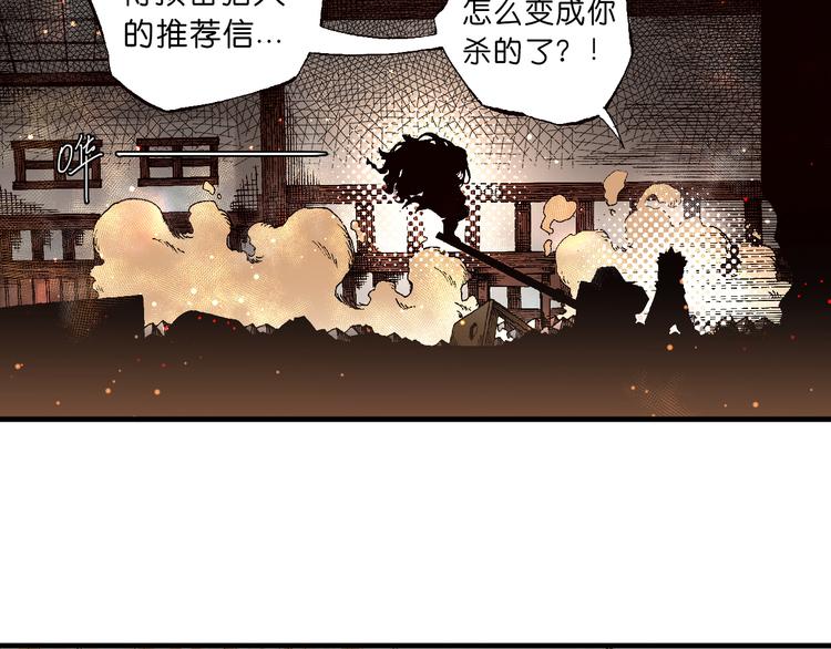 魔飲獵人 - 第5話  飲料魔法黏人糖漿(1/2) - 8