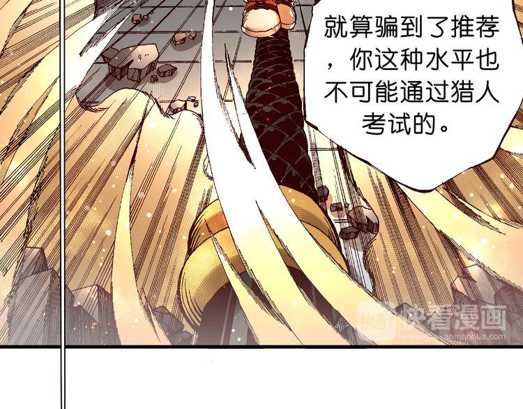 魔飲獵人 - 第5話  飲料魔法黏人糖漿(1/2) - 3