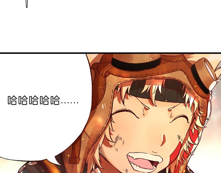 魔飲獵人 - 第5話  飲料魔法黏人糖漿(1/2) - 4