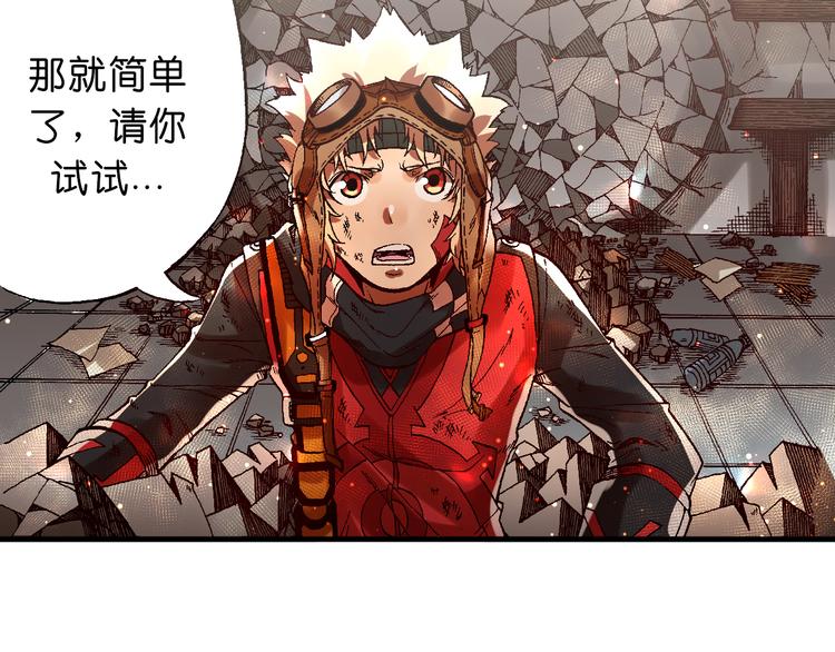 魔飲獵人 - 第5話  飲料魔法黏人糖漿(1/2) - 1