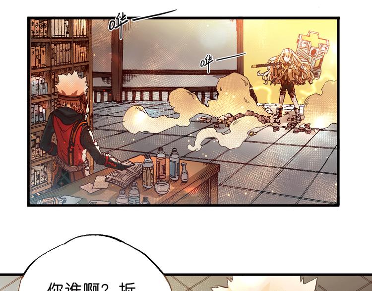 魔飲獵人 - 第5話  飲料魔法黏人糖漿(1/2) - 6