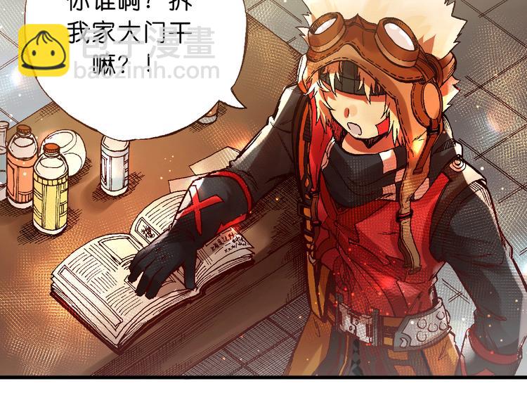 魔飲獵人 - 第5話  飲料魔法黏人糖漿(1/2) - 7