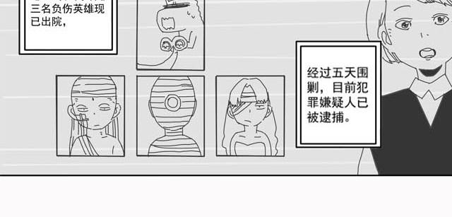萬元大賞作品合集 - 阿伯英雄（舒塔）(2/3) - 7