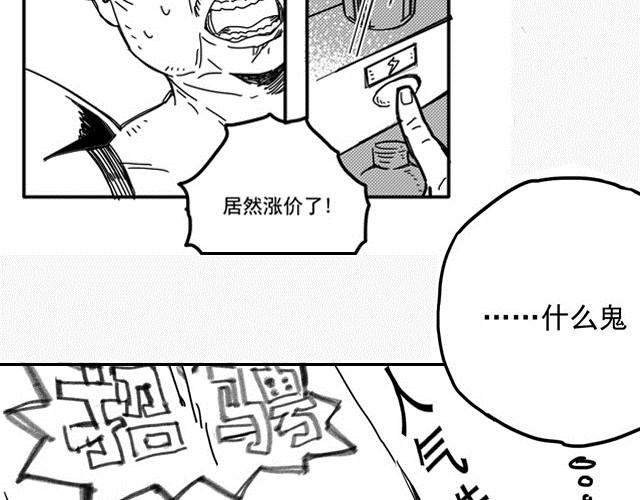 萬元大賞作品合集 - 阿伯英雄（舒塔）(2/3) - 7