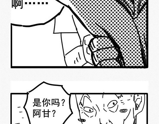 萬元大賞作品合集 - 阿伯英雄（舒塔）(2/3) - 2