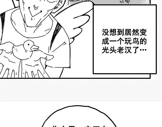 萬元大賞作品合集 - 阿伯英雄（舒塔）(2/3) - 6