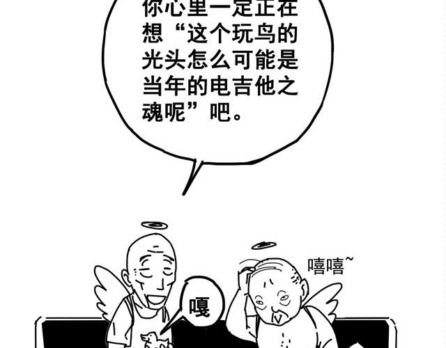 萬元大賞作品合集 - 阿伯英雄（舒塔）(2/3) - 7