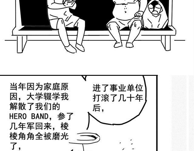 萬元大賞作品合集 - 阿伯英雄（舒塔）(2/3) - 8